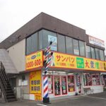 都城市都北町 事務所